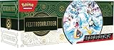 Pokémon-Sammelkartenspiel Festtagskalender (8 holografische Promokarten, 5 Boosterpacks, 7 Funpacks & Accessoires)